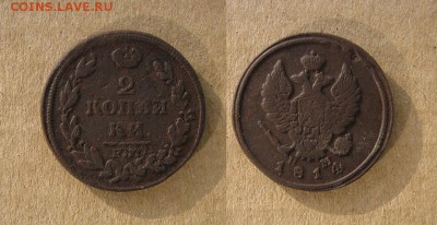 1814_2копейки_до 09.06.2016 - 1814_2копейки_2-70