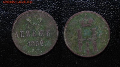 1852_Денежка_до 09.06.2016 - 1852_Денежка-50