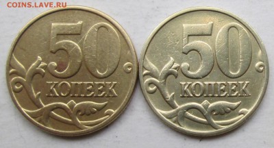 50коп 1999м--(белая)--уменьшенный аверс   8июня 22-00мск - IMG_0086.JPG