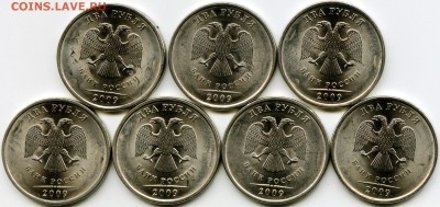 2 рубля 2009г. Спмд. Определение штемпеля. - 2-09
