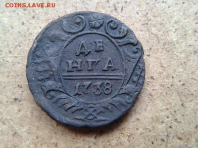 Деньга-1738г хорошая до 11.06.2016г до 22-00 - 20160529_115528