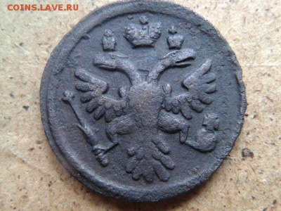 Деньга-1737г хорошая.до 11.06.2016г до 22-00 - 20160529_115424