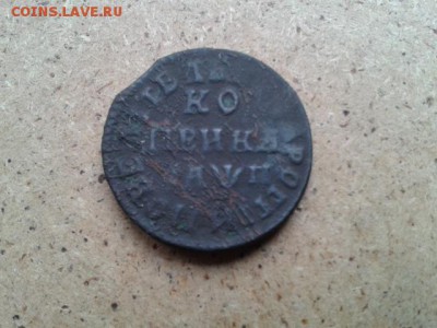 копейка 1713г нД -до11.06.2016. до 22-00 - 20160606_182205