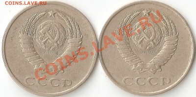 20 копеечные монеты СССР помогите с определением шт. - ScannedImage-150
