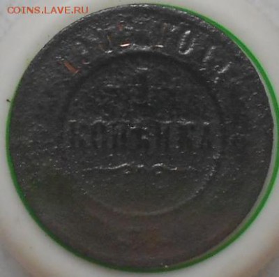 1 коп 1902г. До 8.06.2016г. - Изображение 3949