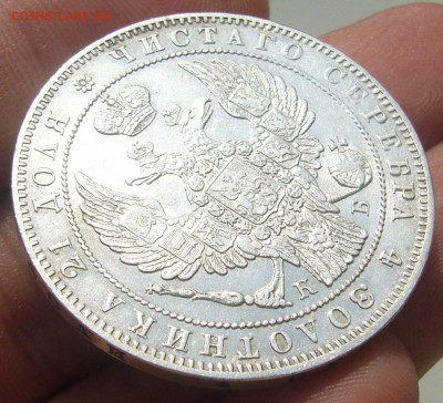 1 рубль 1844 г. на оценку - P1340716.JPG