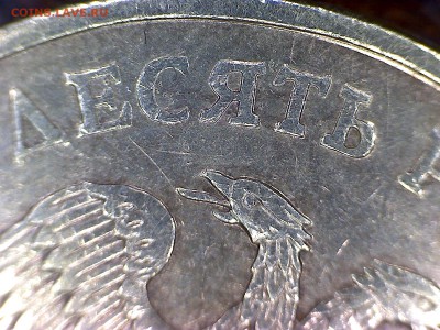 10 рублей 2010 года. Помогите разобраться - Image-1_2016-06-06
