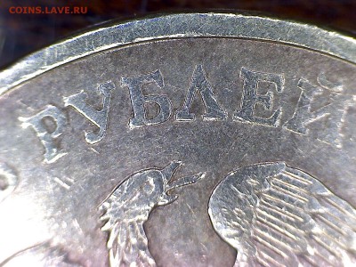 10 рублей 2010 года. Помогите разобраться - Image-0_2016-06-06