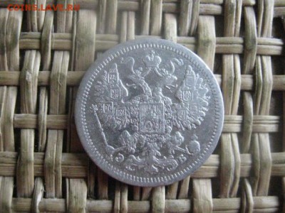 15 копеек 1907 г. До 9.06.2016г. - 3 лота 005.JPG
