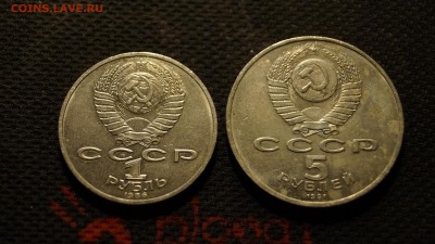 1 Рубль ЛОМОНОСОВ 1986г 5 Рублей ГОСУДАРСТВЕННЫЙ БАНК 1991г - _DSC8802.JPG