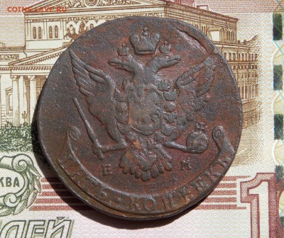 5 копеек 1766 ЕМ (из комплекса!) до 08.06.16 - DSCN4824.JPG