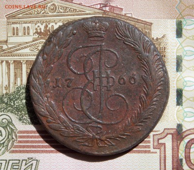 5 копеек 1766 ЕМ (из комплекса!) до 08.06.16 - DSCN4820.JPG