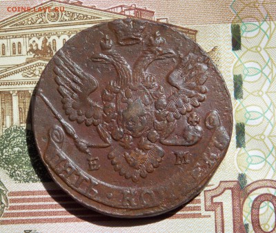 5 копеек 1788 ЕМ (из комплекса!) до 08.06.16 - DSCN4833.JPG