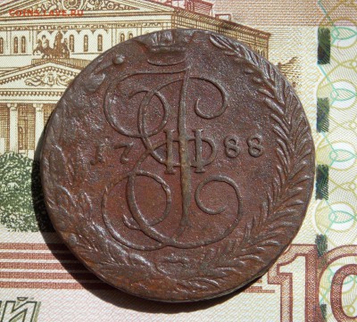 5 копеек 1788 ЕМ (из комплекса!) до 08.06.16 - DSCN4830.JPG