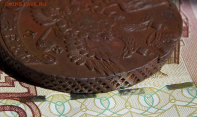 5 копеек 1790 ЕМ (из комплекса!) до 08.06.16 - DSCN4842.JPG