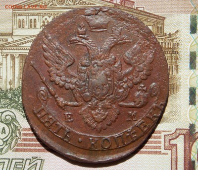 5 копеек 1788 ЕМ (из комплекса!) до 08.06.16 - DSCN4920.JPG