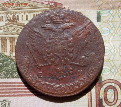 5 копеек 1763 ЕМ (из комплекса!) до 08.06.16 - DSCN4929.JPG