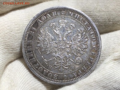 4 монеты, номиналом по 1 рубля Александр II выяснить интерес - image