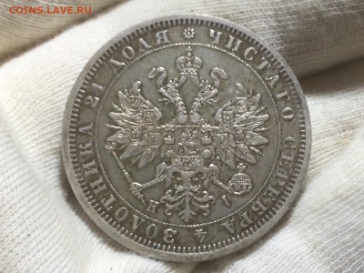 4 монеты, номиналом по 1 рубля Александр II выяснить интерес - image