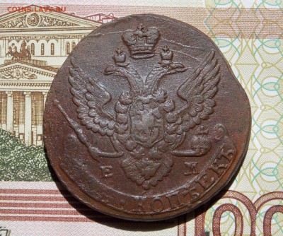 5 копеек 1788 ЕМ (из комплекса!) до 08.06.16 - DSCN4941.JPG