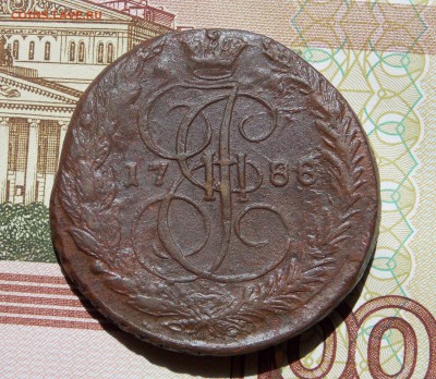 5 копеек 1788 ЕМ (из комплекса!) до 08.06.16 - DSCN4938.JPG