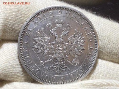 4 монеты, номиналом по 1 рубля Александр II выяснить интерес - image