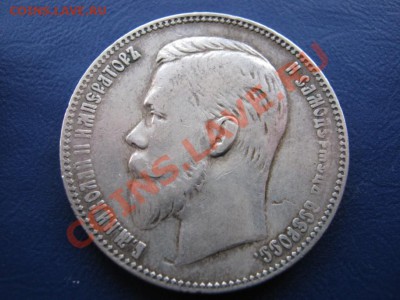 Рубль 1901 г. до 17.11.10 г. в 22-30. - 18.2