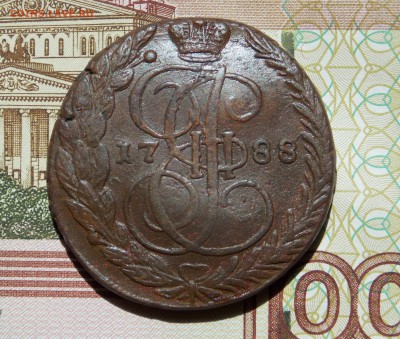 5 копеек 1788 ЕМ (из комплекса!) до 08.06.16 - DSCN4948.JPG