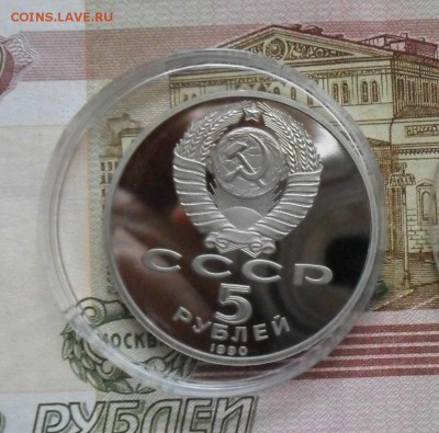 5руб Юбилейка Большой дворец. (пруф) - с 51