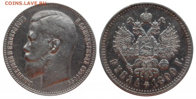 1 рубль 1899 г., **, приятный - DSC_2557.JPG