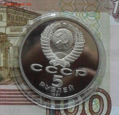 5руб Юбилейка Д. Сосунский.. (пруф) - с 61