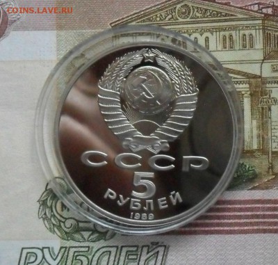 5руб Юбилейка Благовещенский Собор. (пруф) - с 63