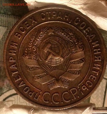 1 копейка 1924 г до 09.06.16г. 22-00 - SAM_2888