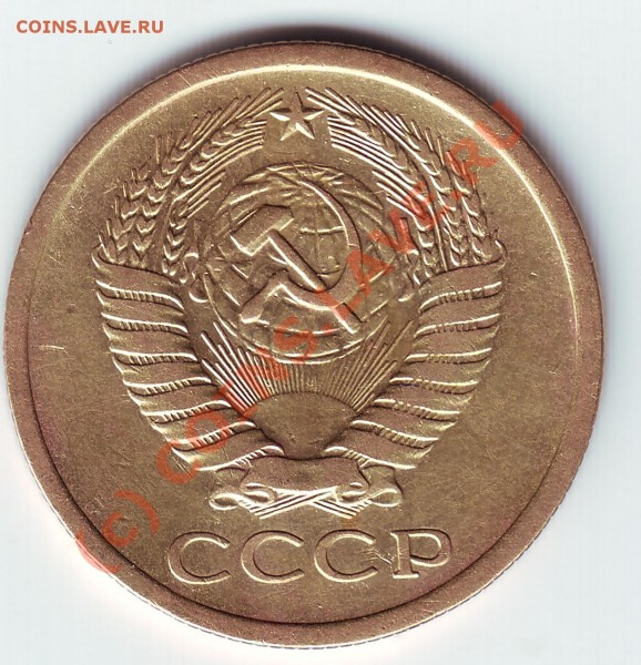 5 копеек 1973 - 5 коп 73 аверс2