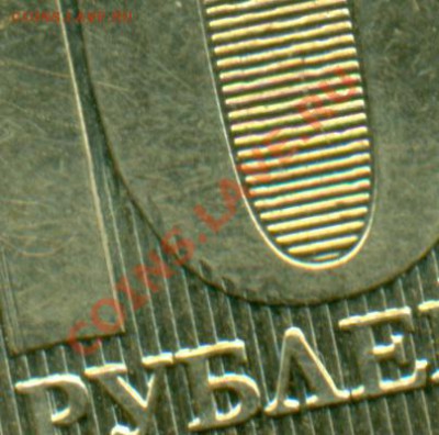 10р2010ММД шт.Ж-что за брак? Сколько стоит? Спрос? - сканирование0022