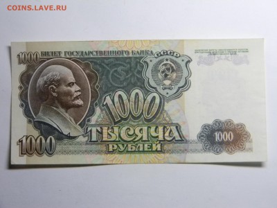 1000 рублей 1992г до 9.06 в 21.30 по москве - Изображение 307