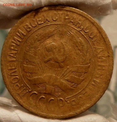 1 копейка 1931 г до 09.06.16г. 22-00 - SAM_2905