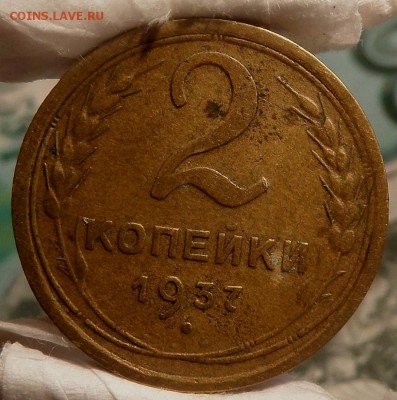 2 копейки 1937 г  до 09.06.16г. 22-00 - SAM_2909