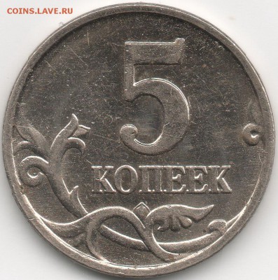 Помощь в определении штемпеля - 5 копеек 2007 м 1.2А -р