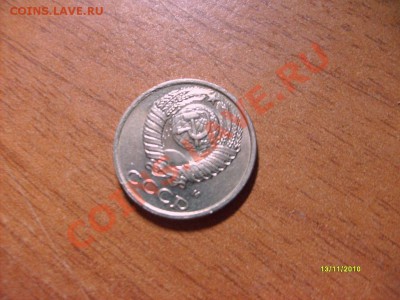 10 копеек 1990 м - S6308635.JPG