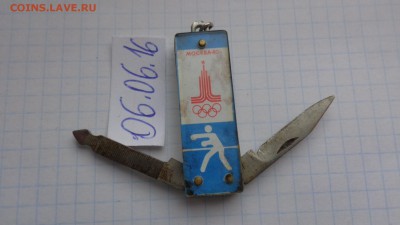 Перочинный нож боксера Москва -80 ,Олимпийский Мишка - DSC00867.JPG