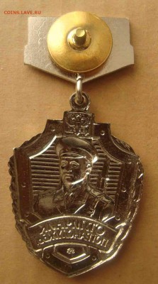 Отличник погранслужбы (НОВЫЙ).До 8.06 в 22.00 мск - 3