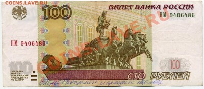 Надписи на купюрах - img342