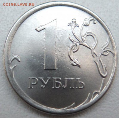 1 руб. 2016 г. Холостое соударение. до 08.06.2016 в 22:00 - DSCF8382.JPG