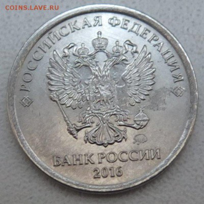 1 руб. 2016 г. Холостое соударение. до 08.06.2016 в 22:00 - DSCF8395.JPG
