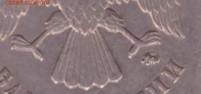 5 рублей 2009 ММД -С-5.3Г2 по АС ??? - 06.06.2016-004