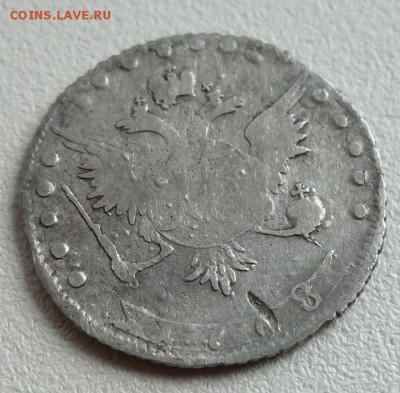 15 копеек 1768. Прошу оценить - 15-1768-1