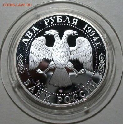 2 руб. 1994г. И.А. Крылов с 200р. до 9 июня в 22:00 - DSCF6979.JPG