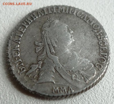 15 копеек 1768. Прошу оценить - 15-1768-9
