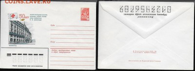 ХМК 1981. Институт скорой помощи. Ленинград** - ХМК 1981. Институт скорой помощи.